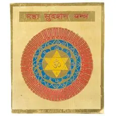 Jumbo Size Metal Maha Sudarshan Yantra (Yantra for Protection from All Harm and Evil) - 6" x 6"